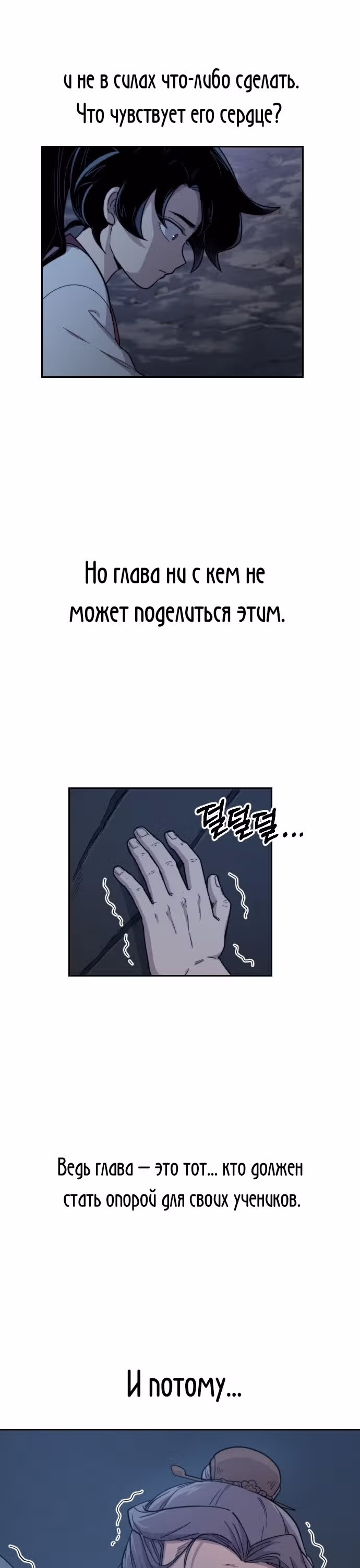 Возрождение Хуашань — Том 1 · Глава 8, страница 18