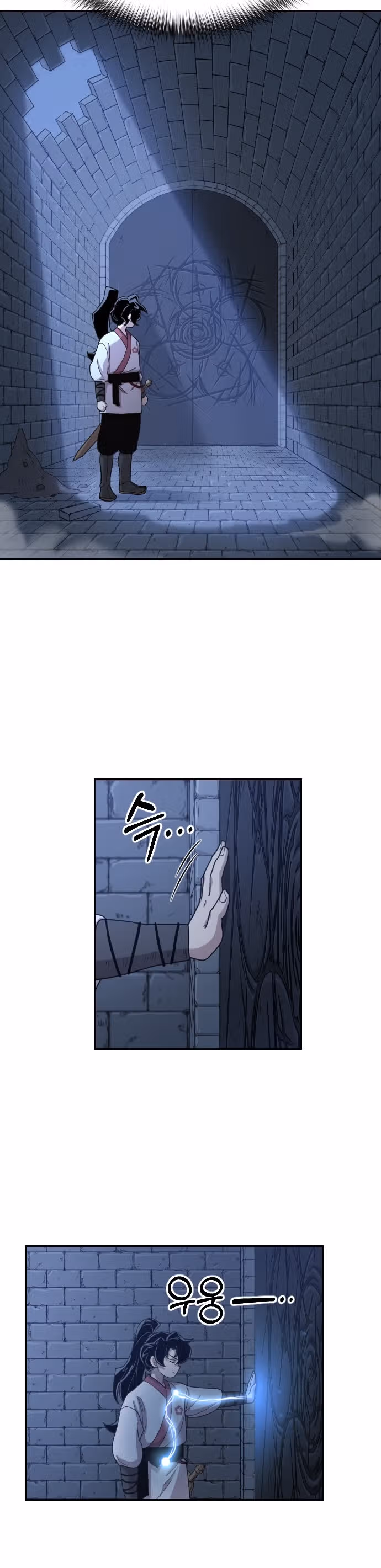 Возрождение Хуашань — Том 1 · Глава 8, страница 23