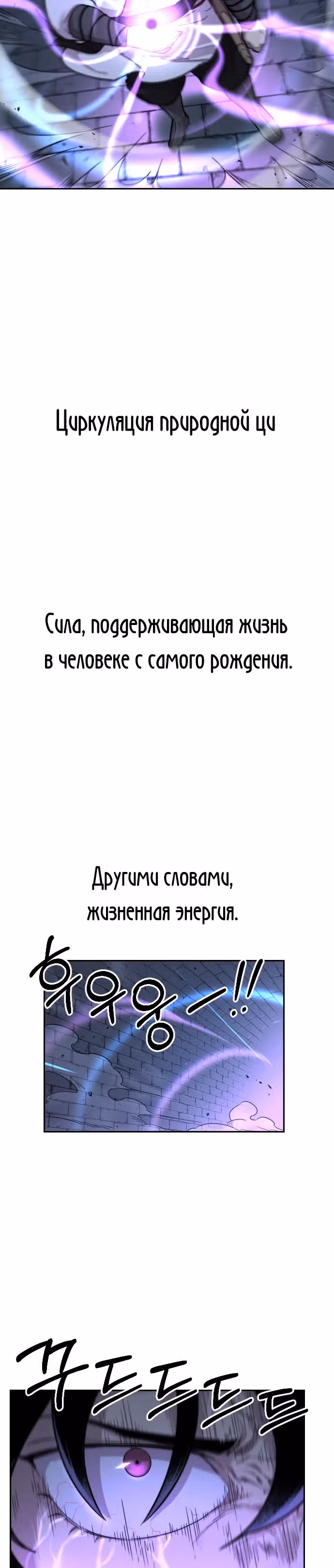 Возрождение Хуашань — Том 1 · Глава 8, страница 38