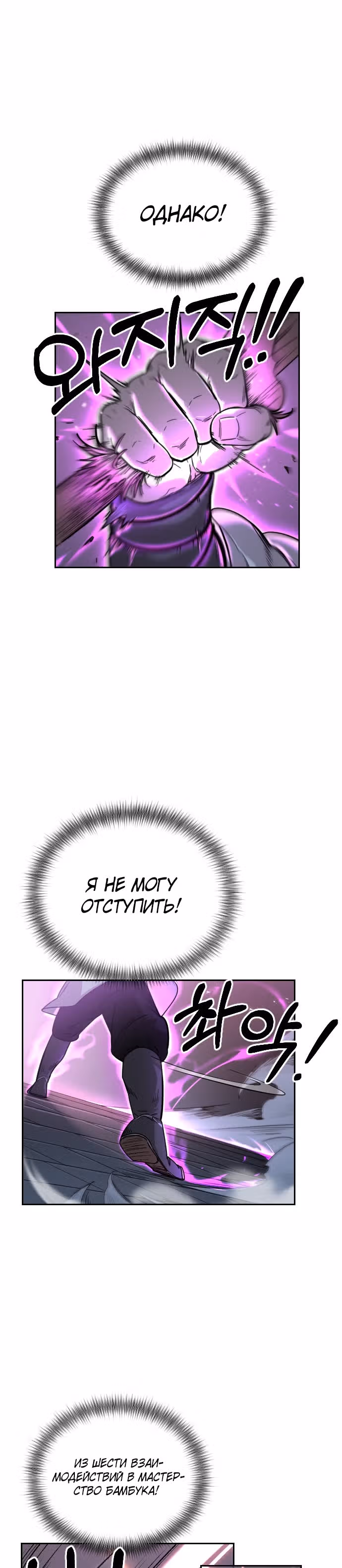 Возрождение Хуашань — Том 1 · Глава 8, страница 43