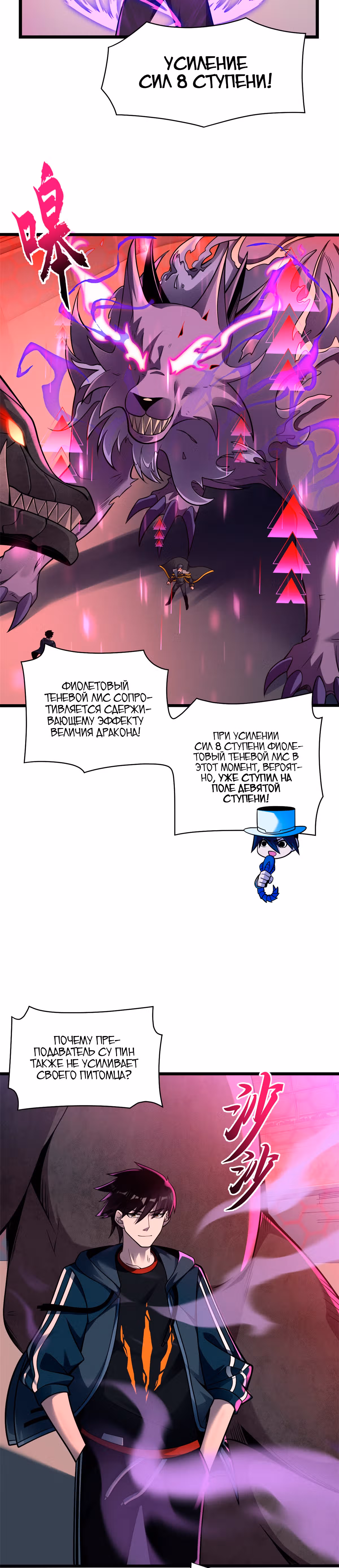 Супер бог зоомагазина — Том 1 · Глава 47, страница 11