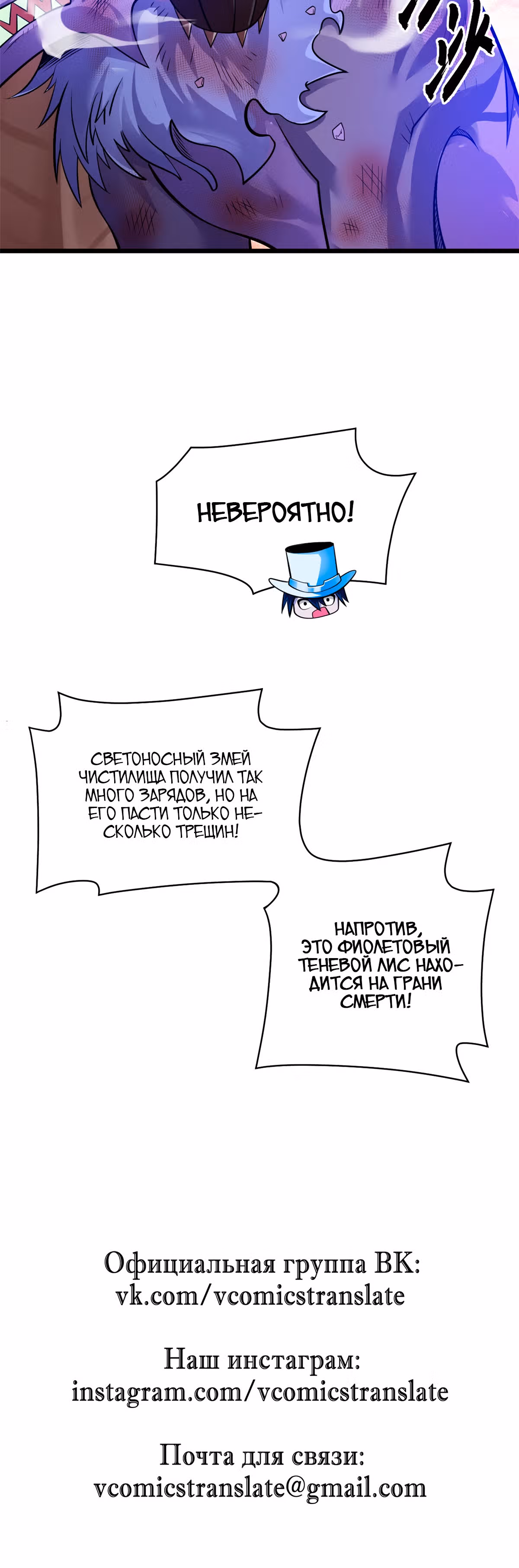 Супер бог зоомагазина — Том 1 · Глава 47, страница 21