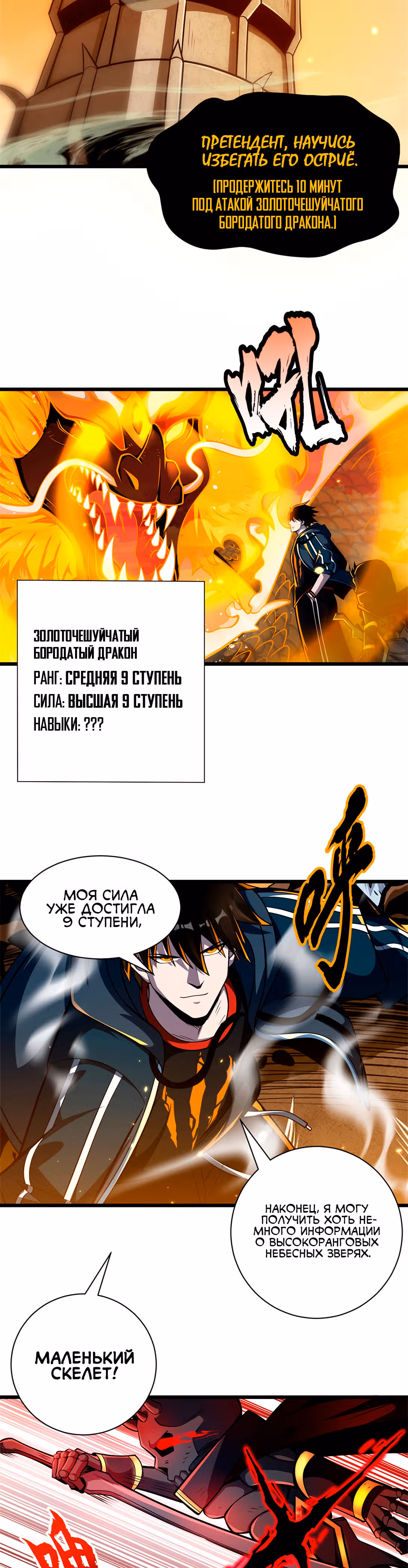 Супер бог зоомагазина — Том 1 · Глава 49, страница 15