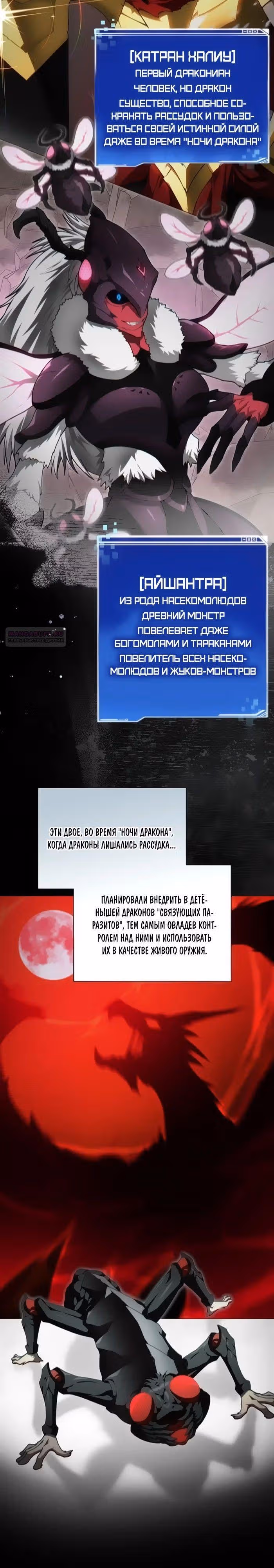 Имбалансный игрок в башне — Том 2 · Глава 123, страница 2