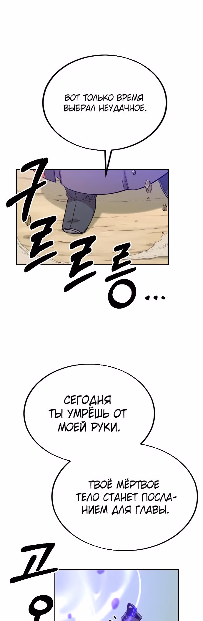 Возрождение Хуашань — Том 1 · Глава 11, страница 42