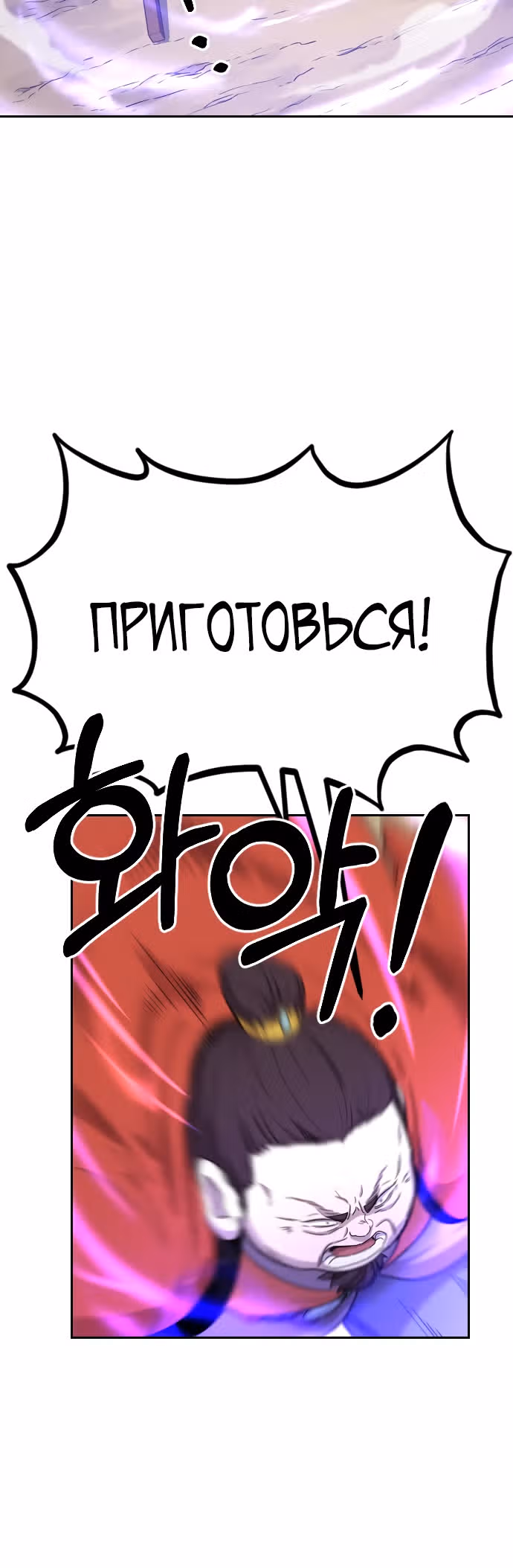 Возрождение Хуашань — Том 1 · Глава 11, страница 44