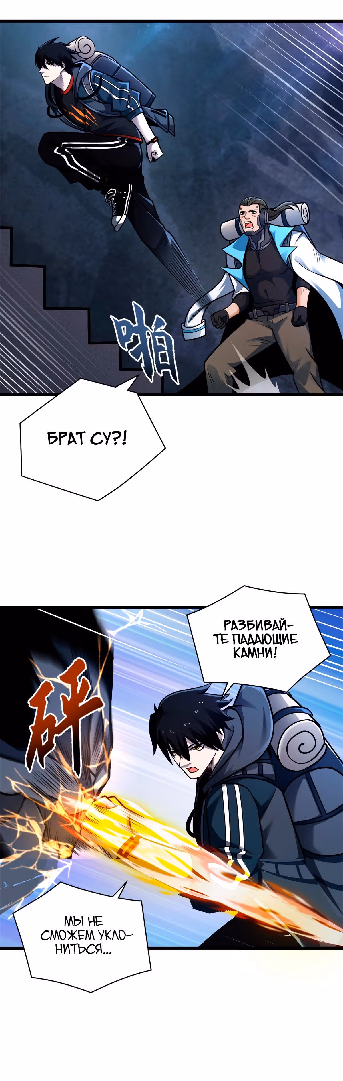Супер бог зоомагазина — Том 1 · Глава 51, страница 18