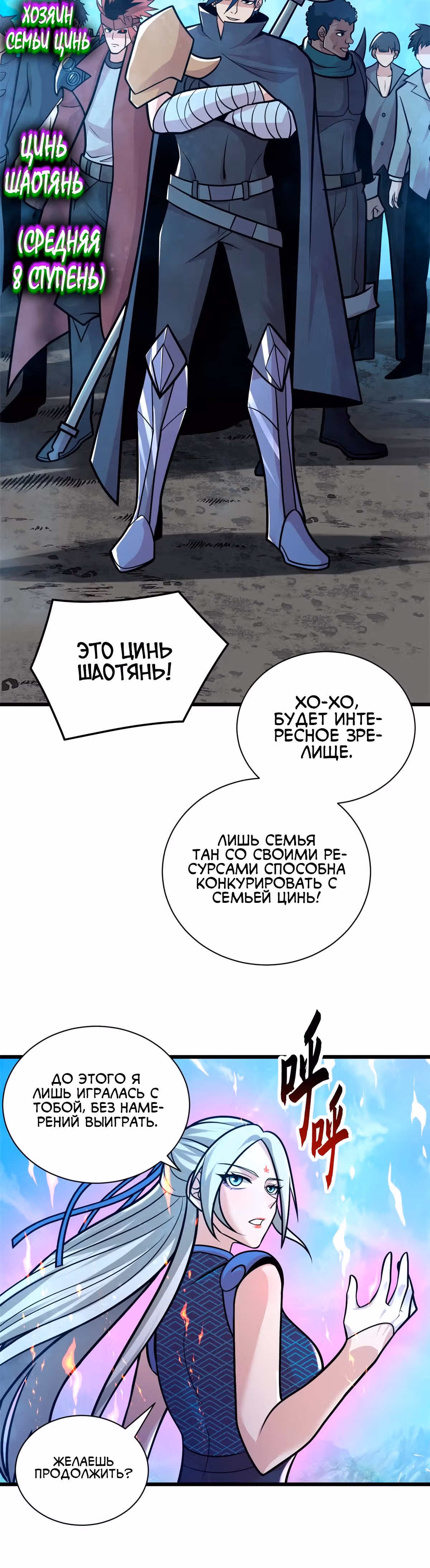 Супер бог зоомагазина — Том 1 · Глава 51, страница 26