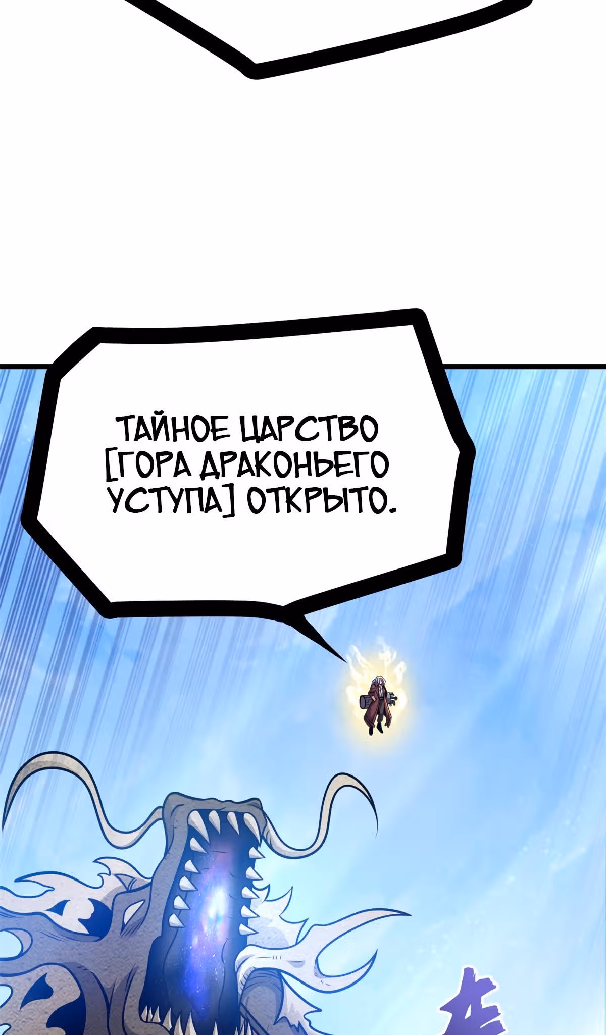 Супер бог зоомагазина — Том 1 · Глава 51, страница 28