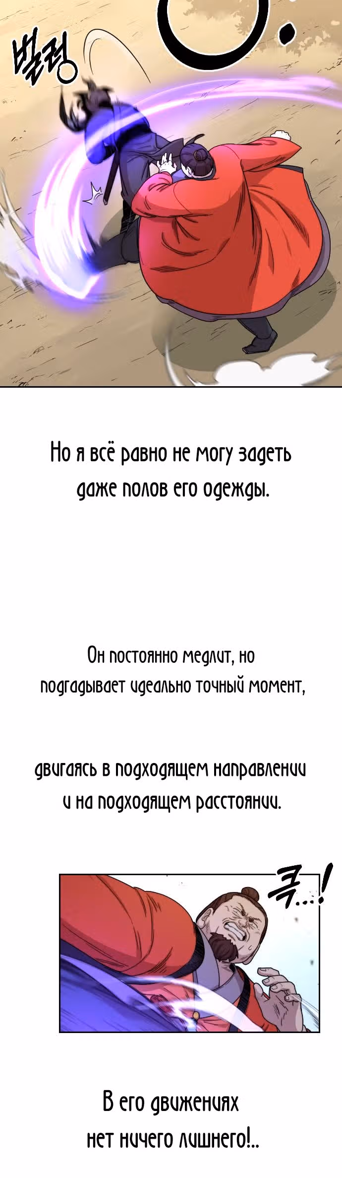 Возрождение Хуашань — Том 1 · Глава 12, страница 22