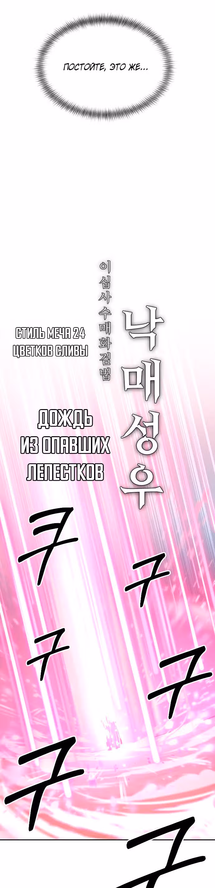 Возрождение Хуашань — Том 1 · Глава 13, страница 32
