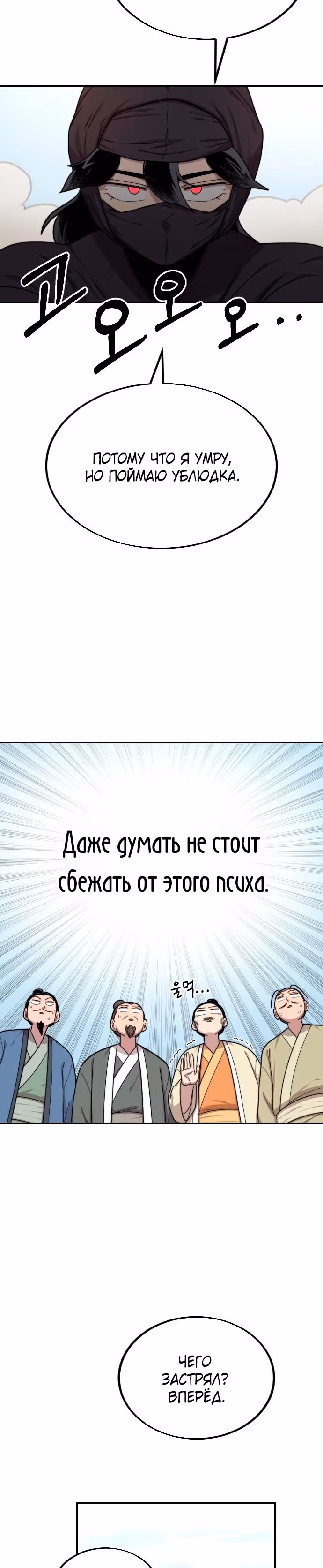 Возрождение Хуашань — Том 1 · Глава 14, страница 3