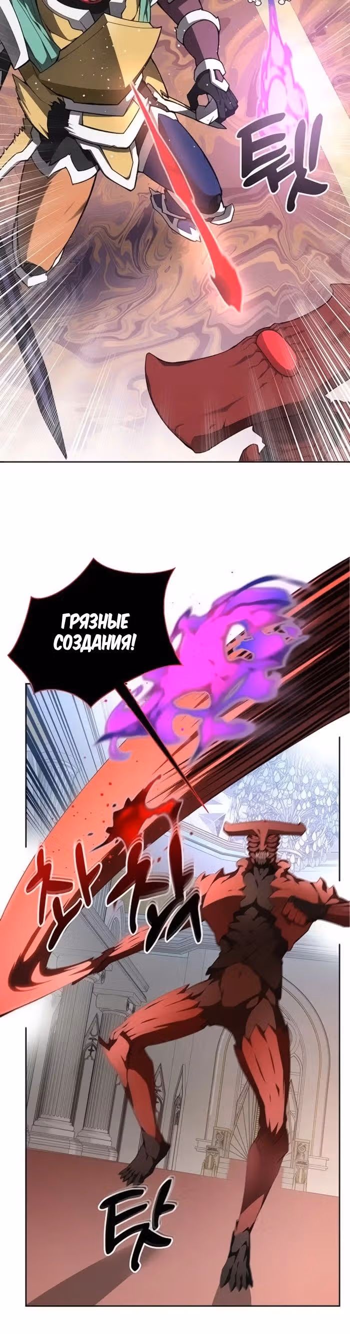 Имбалансный игрок в башне — Том 2 · Глава 122, страница 3