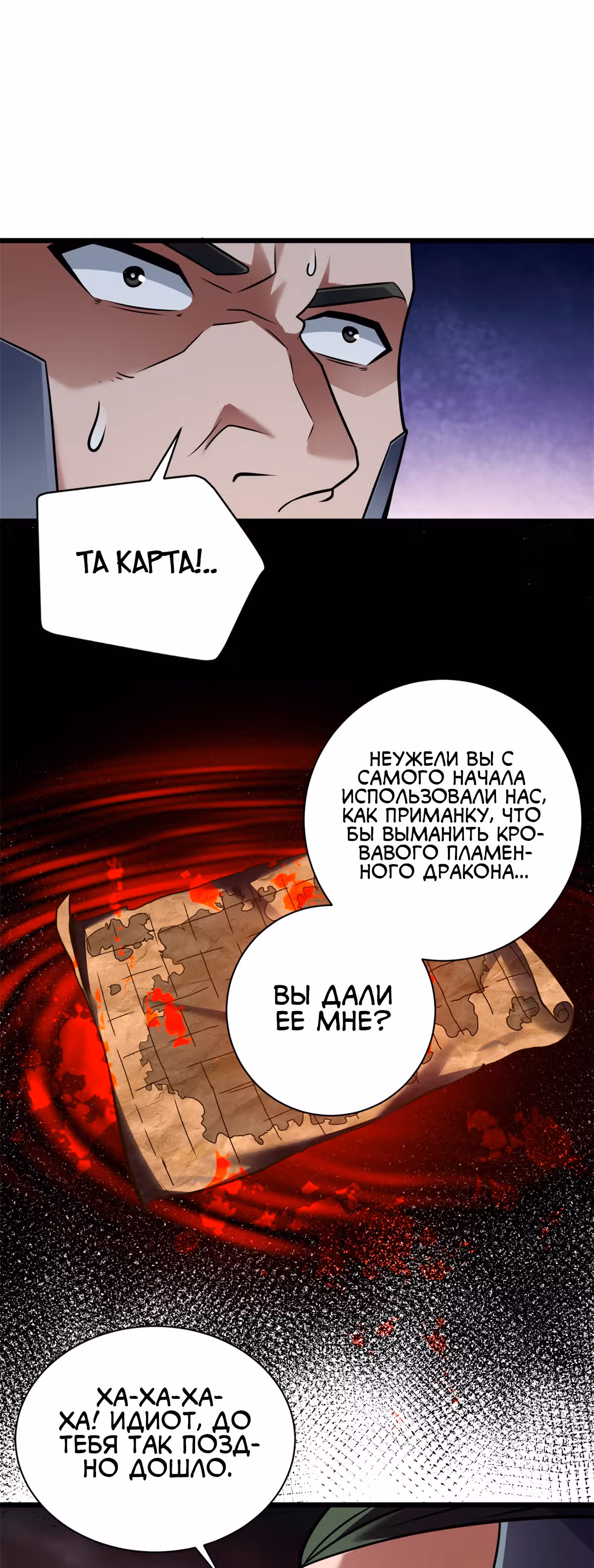 Супер бог зоомагазина — Том 1 · Глава 55, страница 20