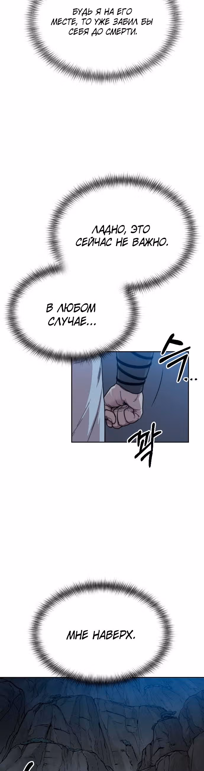 Возрождение Хуашань — Том 1 · Глава 15, страница 45