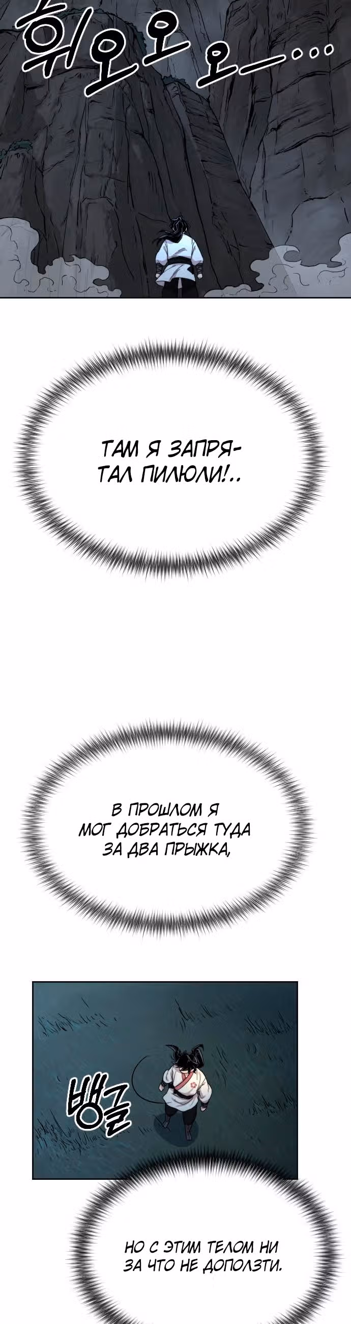 Возрождение Хуашань — Том 1 · Глава 15, страница 46