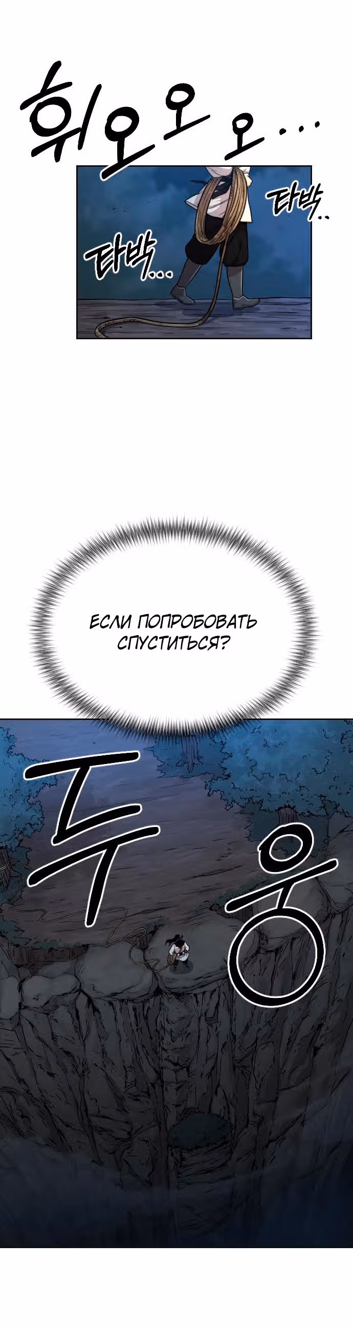 Возрождение Хуашань — Том 1 · Глава 15, страница 48