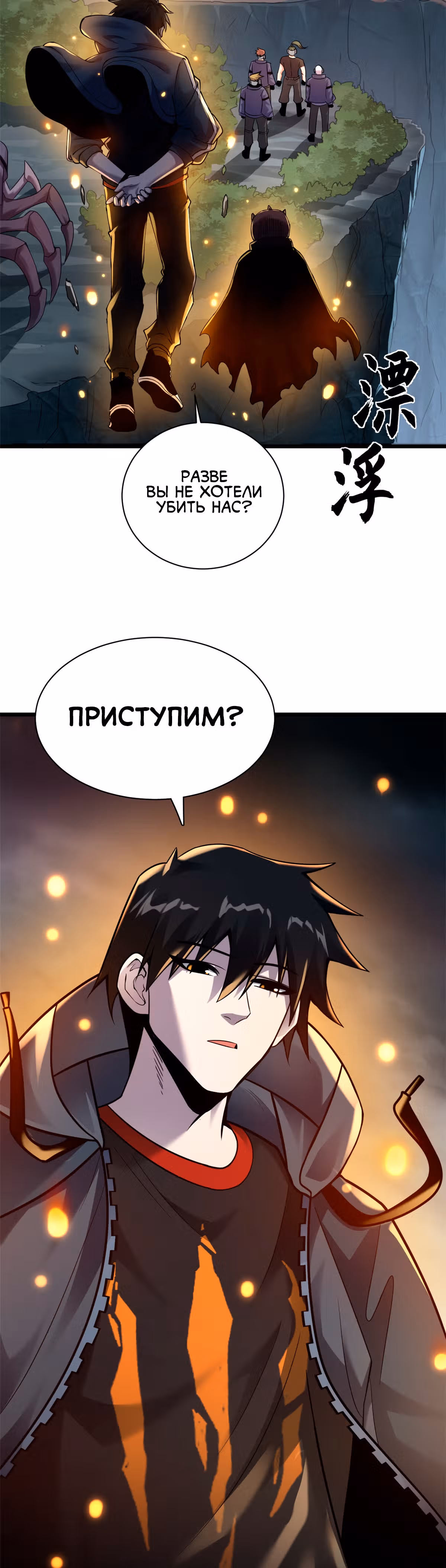 Супер бог зоомагазина — Том 1 · Глава 56, страница 3
