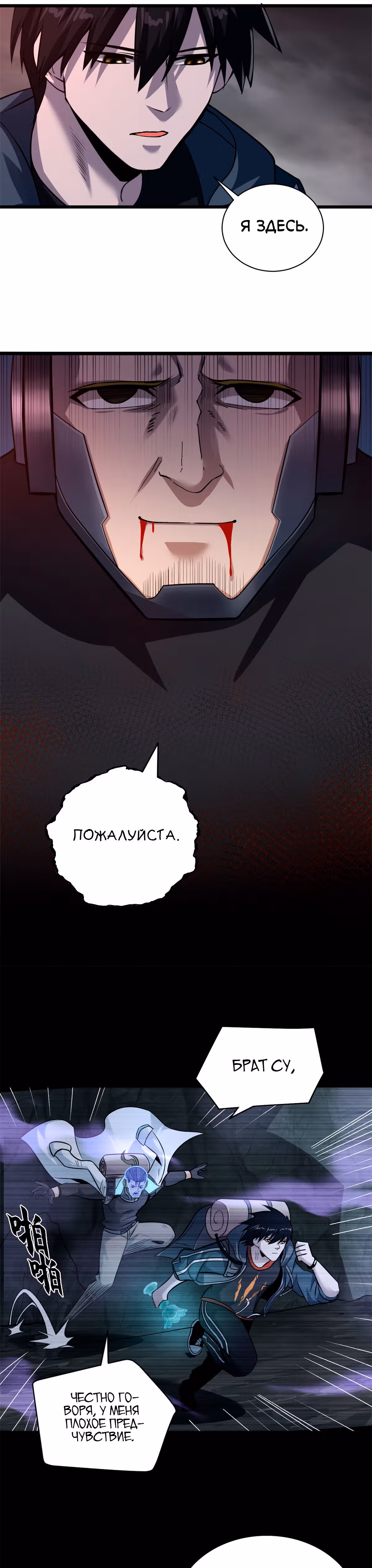 Супер бог зоомагазина — Том 1 · Глава 56, страница 10
