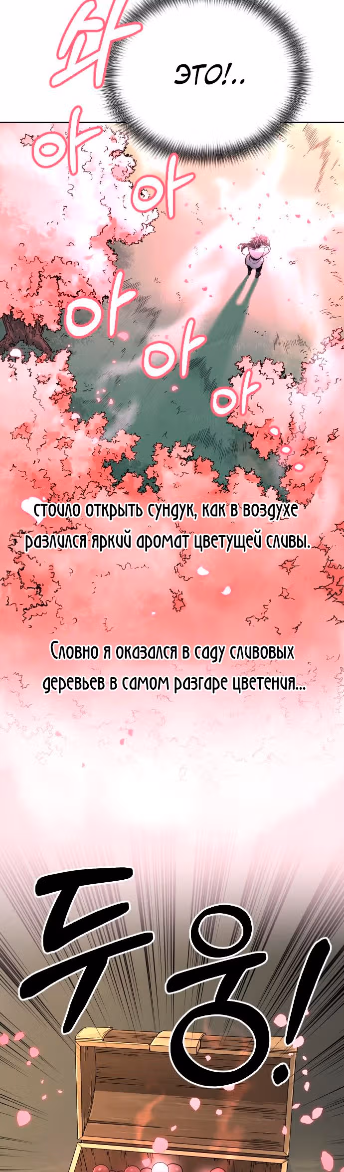 Возрождение Хуашань — Том 1 · Глава 16, страница 32