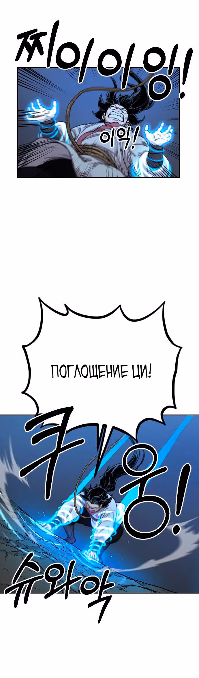 Возрождение Хуашань — Том 1 · Глава 16, страница 9
