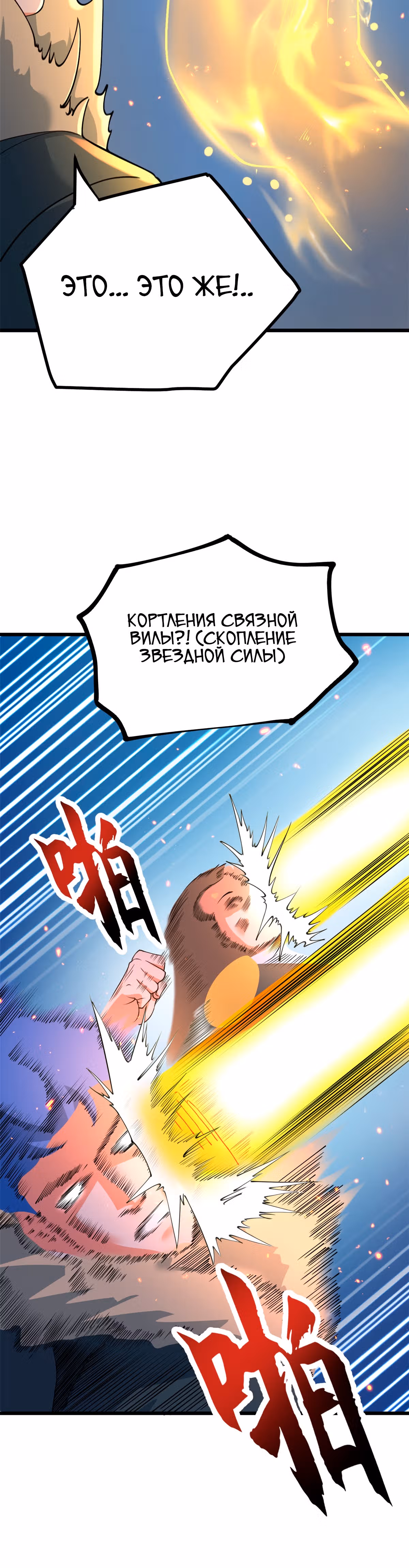 Супер бог зоомагазина — Том 1 · Глава 57, страница 20