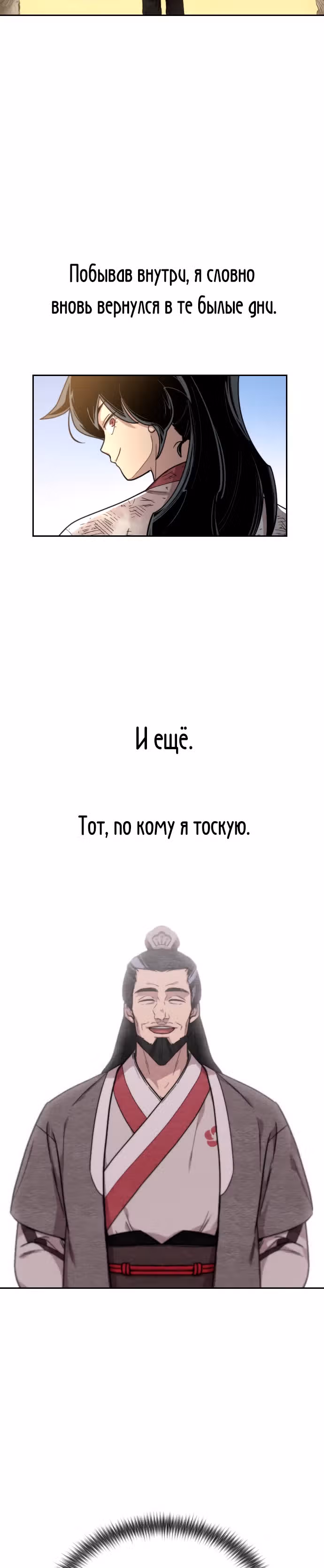 Возрождение Хуашань — Том 1 · Глава 17, страница 40