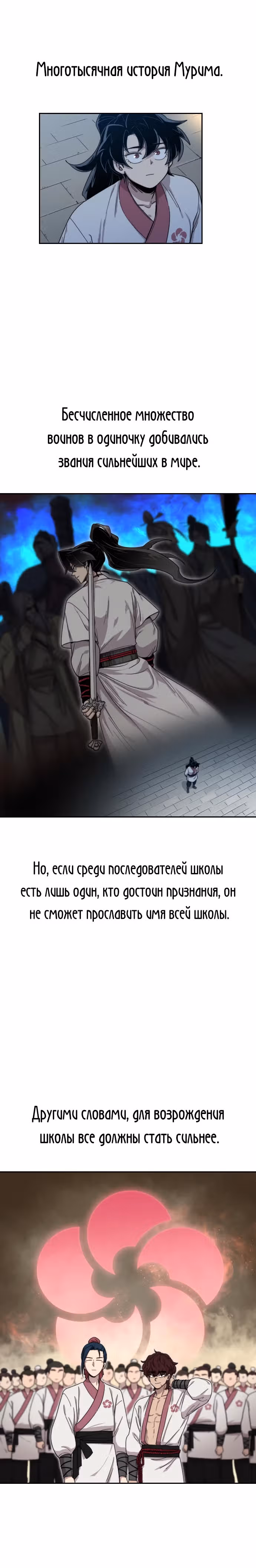 Возрождение Хуашань — Том 1 · Глава 18, страница 19