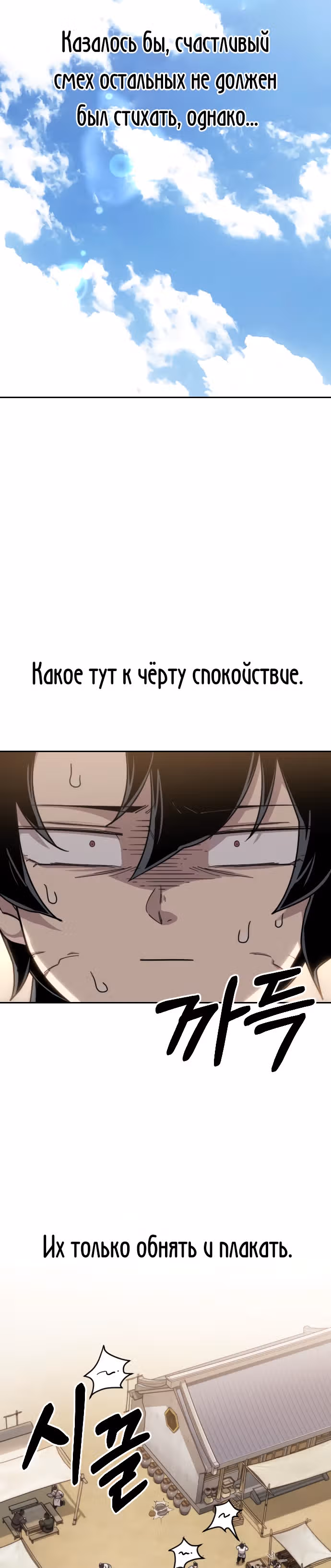 Возрождение Хуашань — Том 1 · Глава 20, страница 5