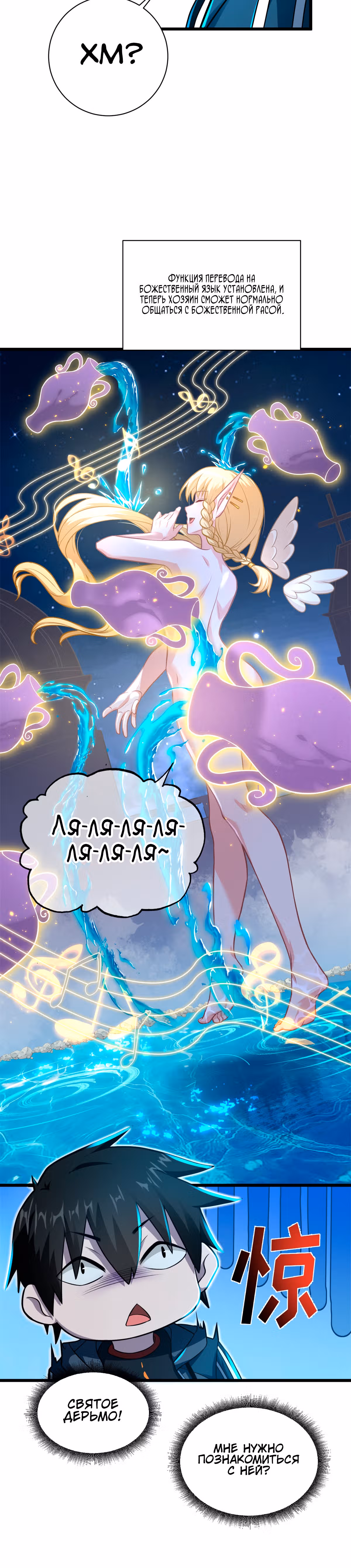 Супер бог зоомагазина — Том 1 · Глава 61, страница 12