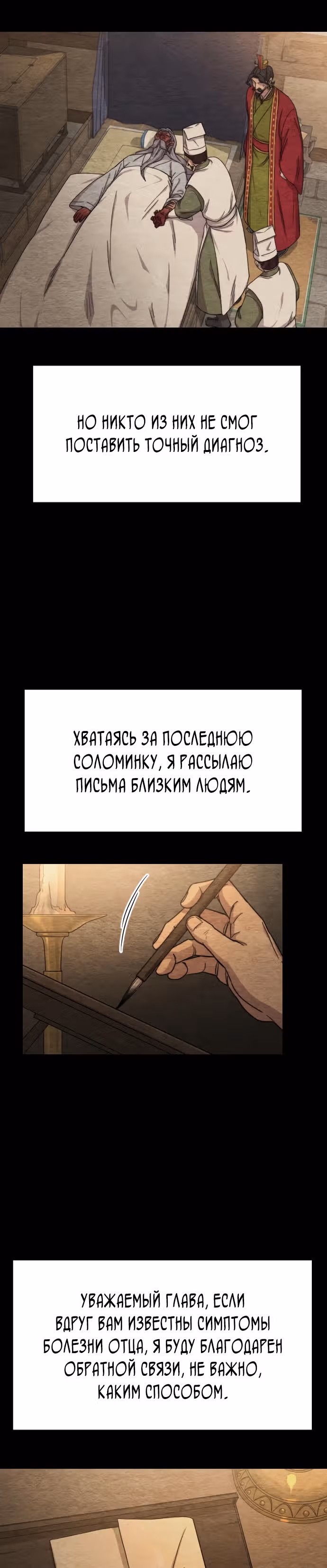 Возрождение Хуашань — Том 1 · Глава 21, страница 4