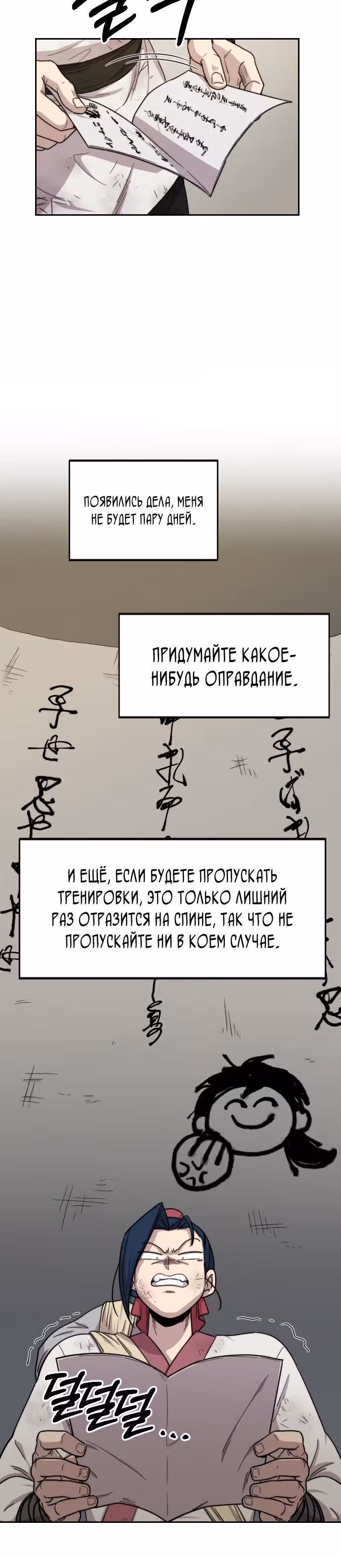 Возрождение Хуашань — Том 1 · Глава 21, страница 31