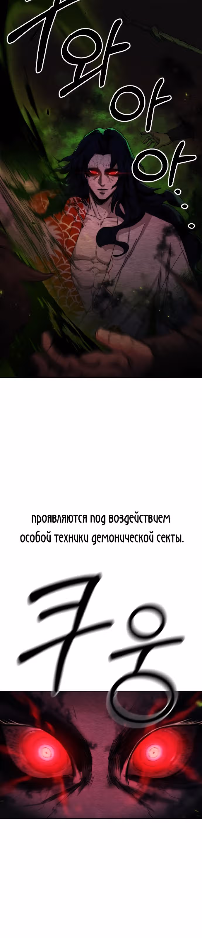 Возрождение Хуашань — Том 1 · Глава 21, страница 10