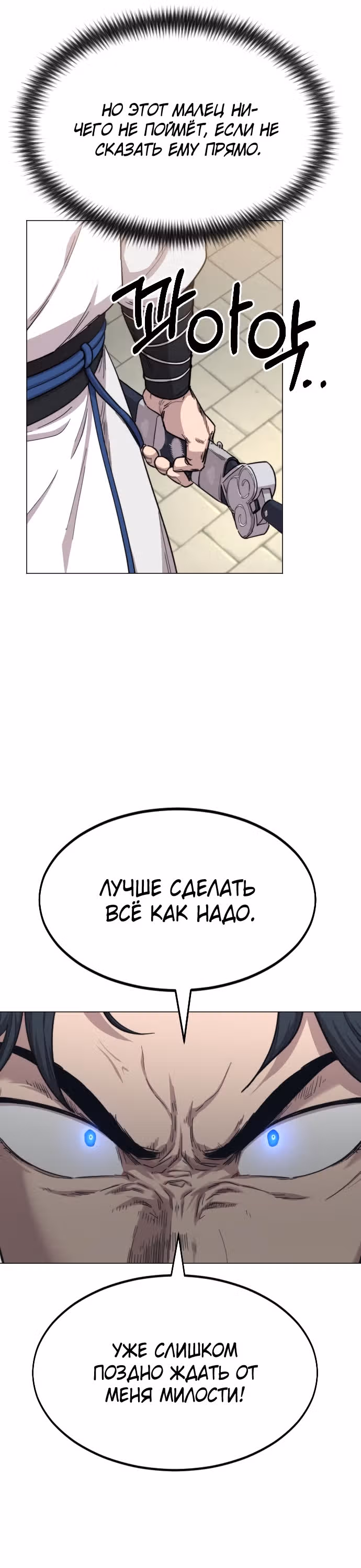 Возрождение Хуашань — Том 1 · Глава 25, страница 13