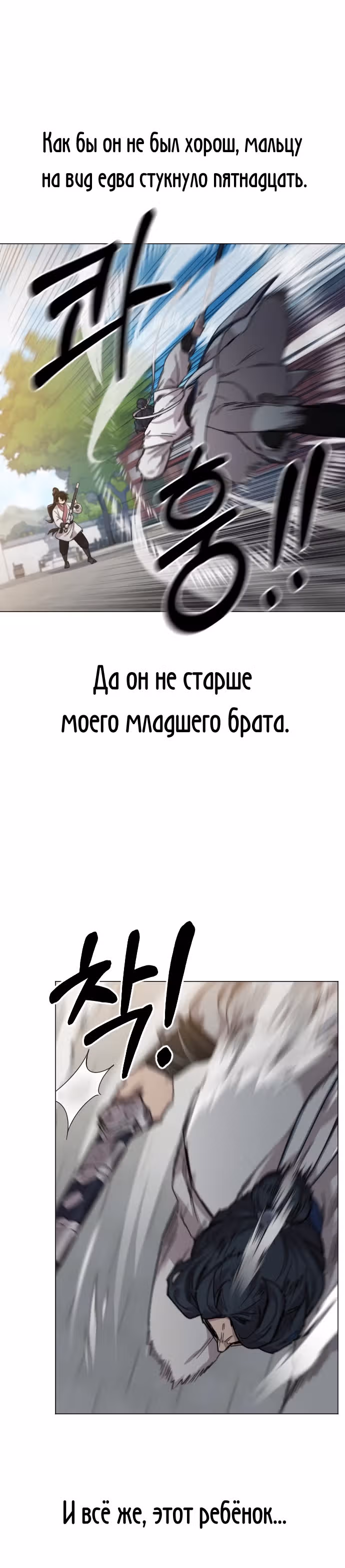 Возрождение Хуашань — Том 1 · Глава 25, страница 36