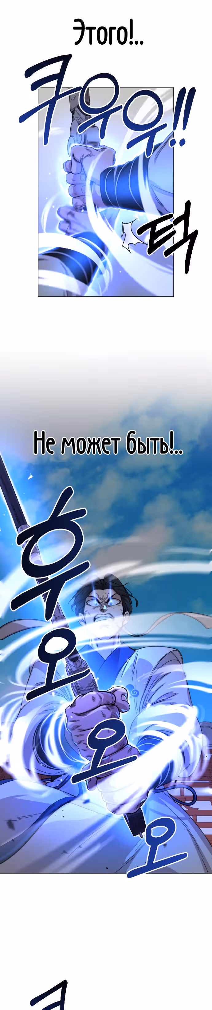 Возрождение Хуашань — Том 1 · Глава 25, страница 44