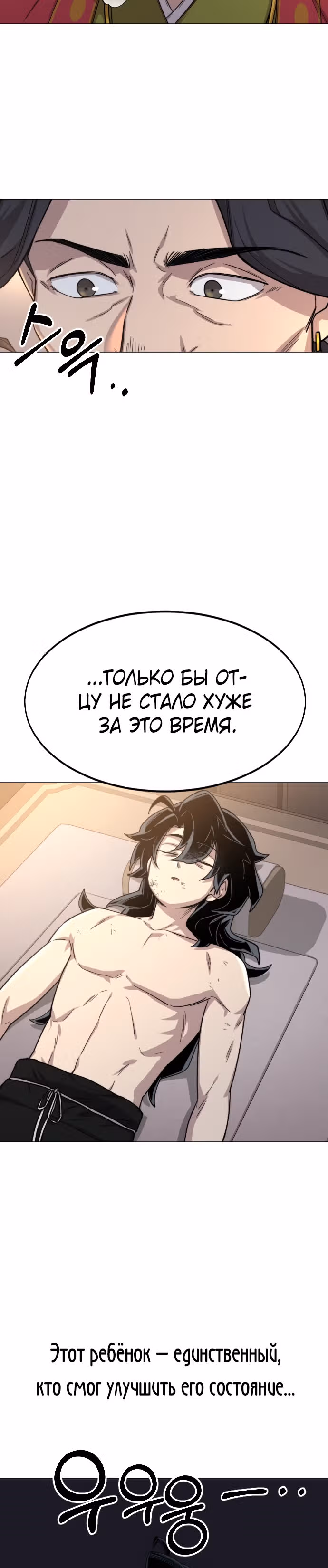 Возрождение Хуашань — Том 1 · Глава 26, страница 39