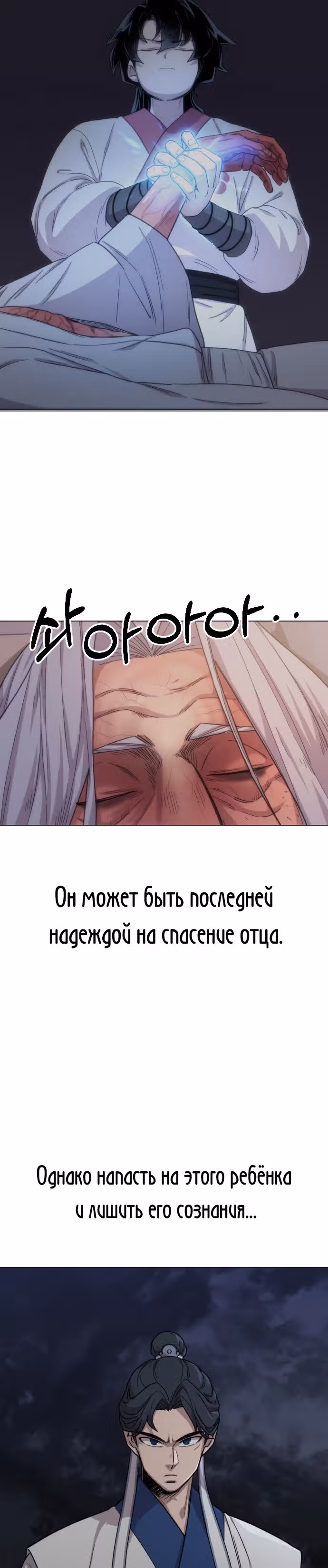 Возрождение Хуашань — Том 1 · Глава 26, страница 40