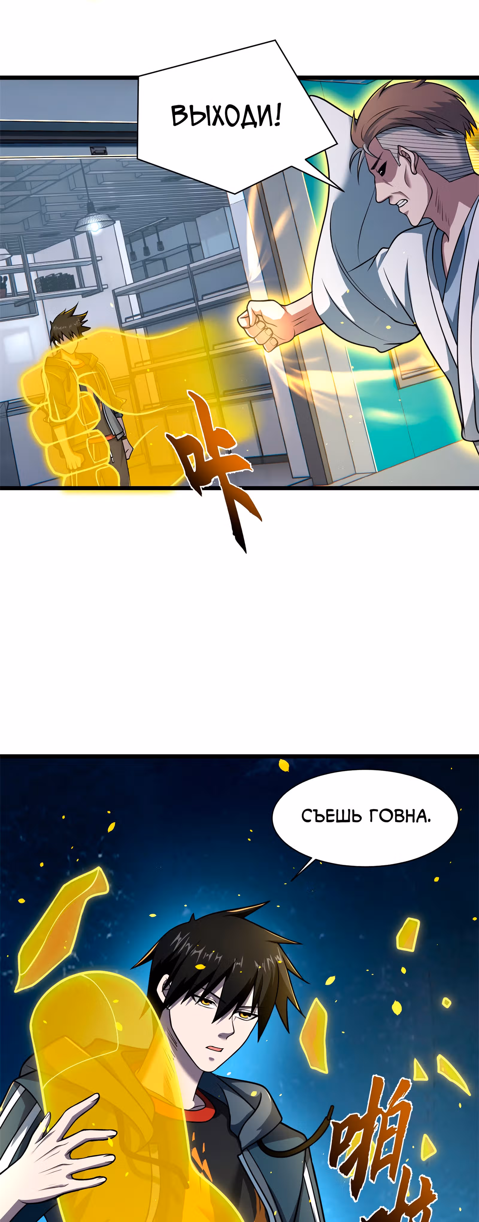 Супер бог зоомагазина — Том 1 · Глава 65, страница 20