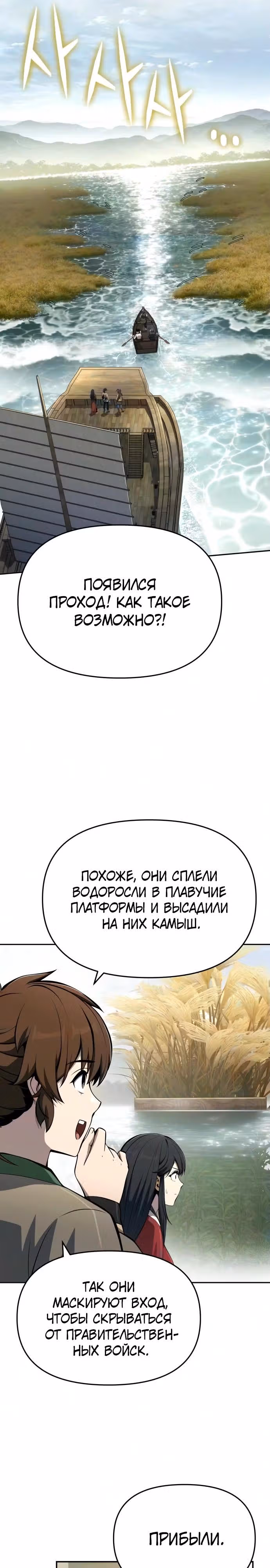 Знаток ядов из Сычуаньского клана Тан — Том 1 · Глава 94, страница 21
