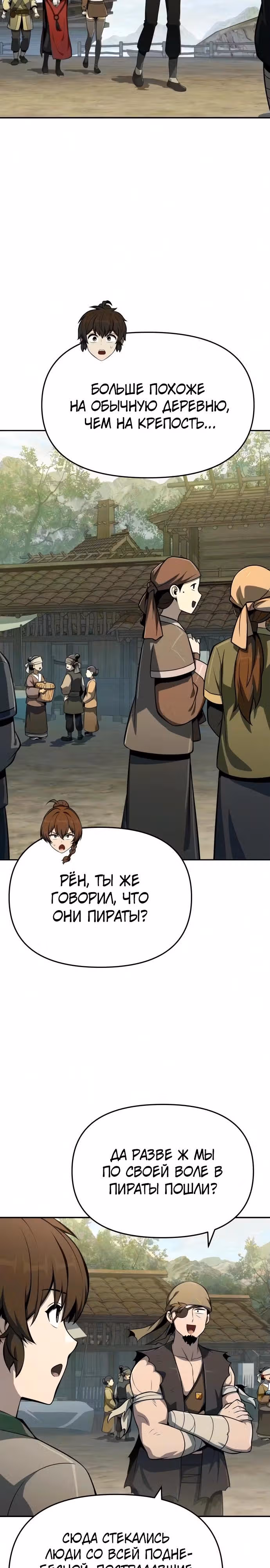 Знаток ядов из Сычуаньского клана Тан — Том 1 · Глава 94, страница 23