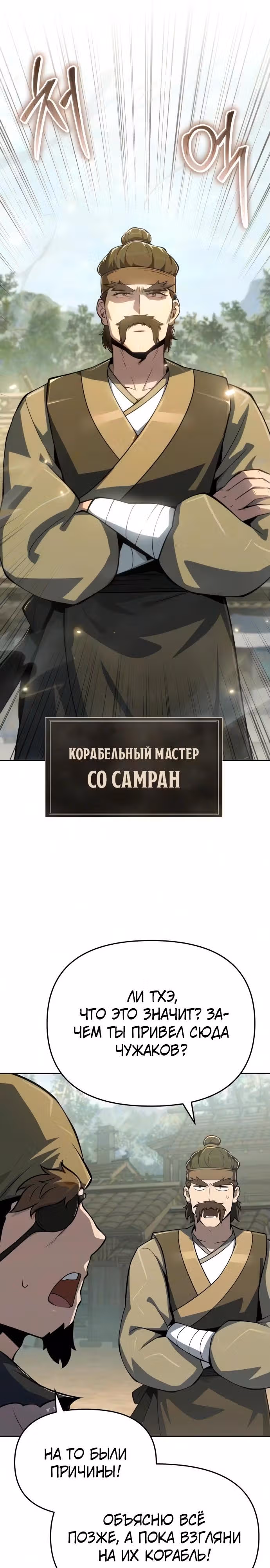 Знаток ядов из Сычуаньского клана Тан — Том 1 · Глава 94, страница 25
