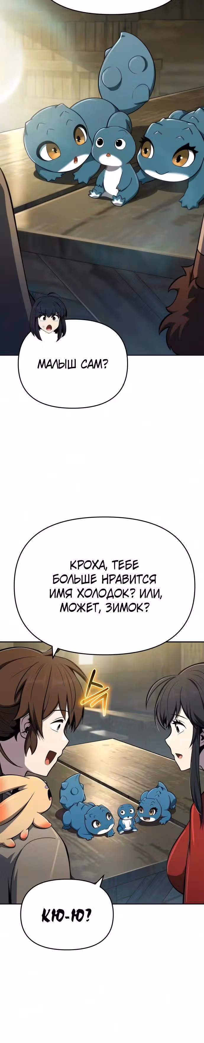 Знаток ядов из Сычуаньского клана Тан — Том 1 · Глава 94, страница 4
