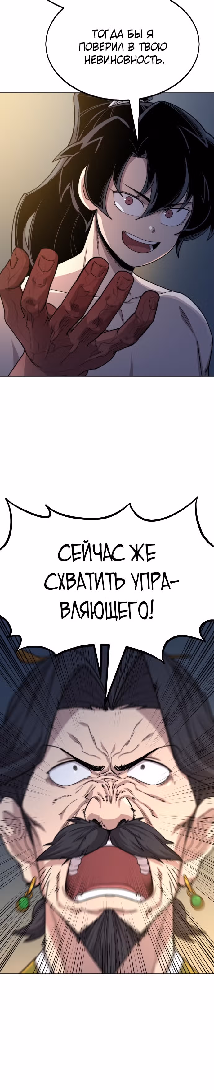 Возрождение Хуашань — Том 1 · Глава 27, страница 34