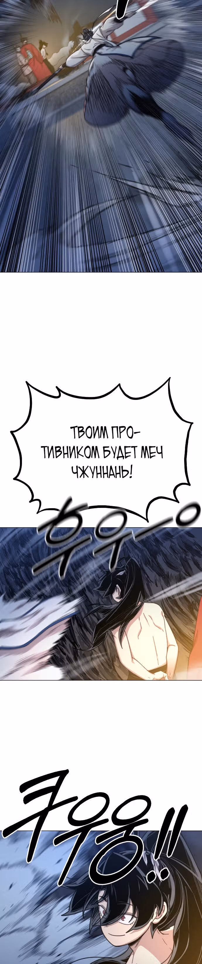 Возрождение Хуашань — Том 1 · Глава 27, страница 51