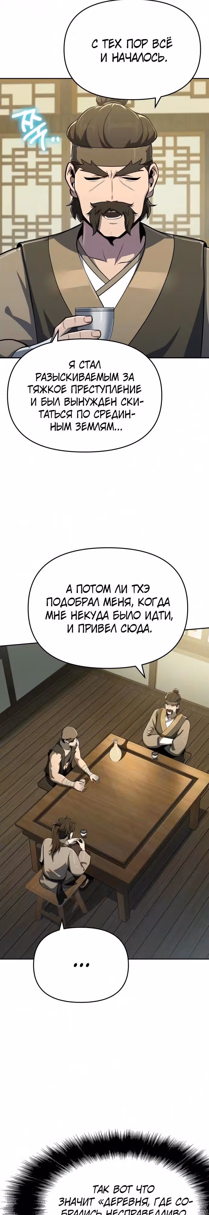 Знаток ядов из Сычуаньского клана Тан — Том 1 · Глава 95, страница 15
