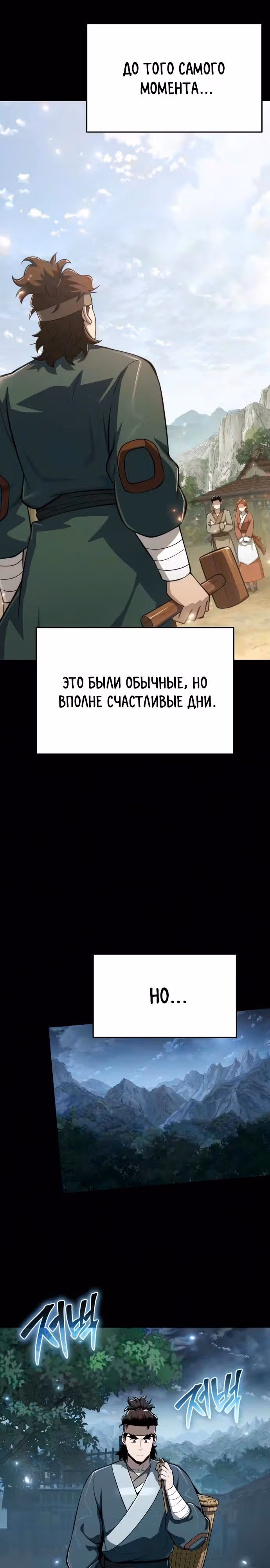 Знаток ядов из Сычуаньского клана Тан — Том 1 · Глава 95, страница 3