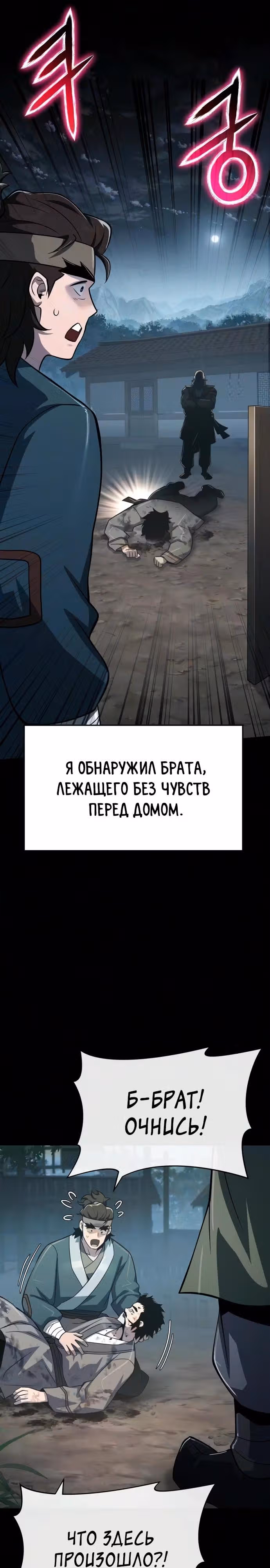 Знаток ядов из Сычуаньского клана Тан — Том 1 · Глава 95, страница 5