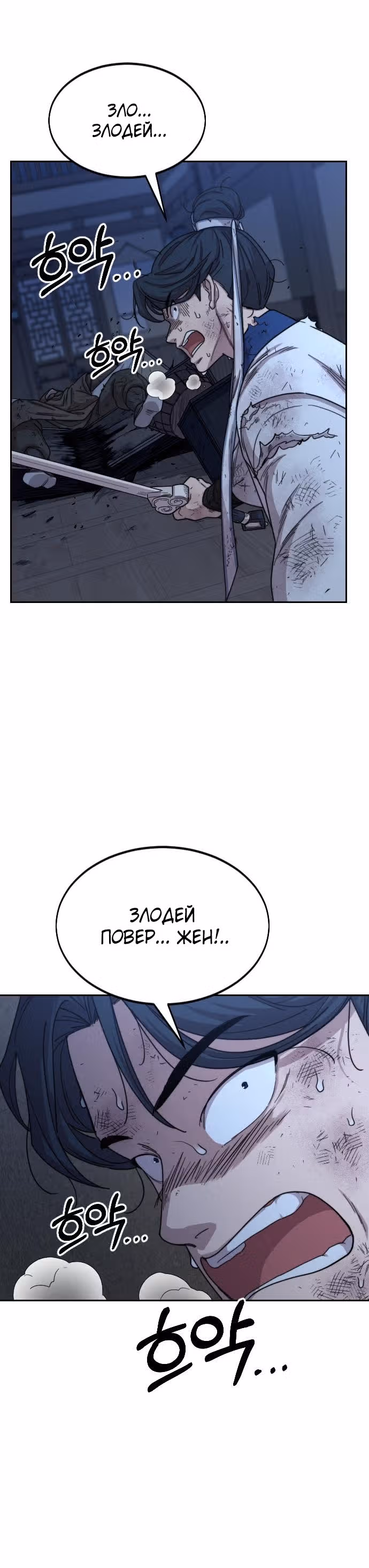 Возрождение Хуашань — Том 1 · Глава 28, страница 4