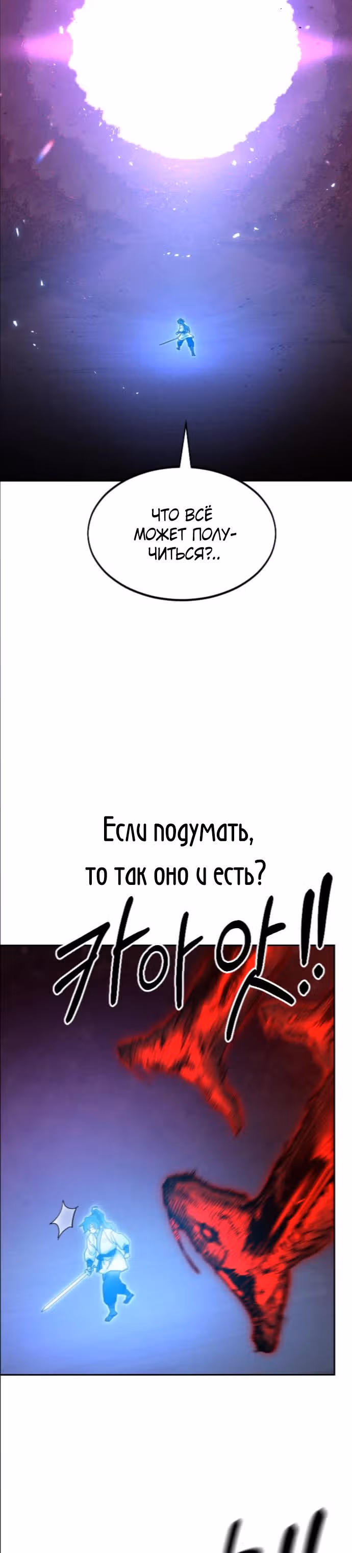 Возрождение Хуашань — Том 1 · Глава 28, страница 37